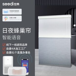 世典电动遥控蜂巢帘日夜帘蜂窝帘卧室书房客厅办公室遮阳遮光窗帘