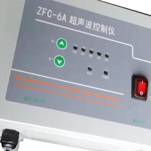 ZFC-6A/ZFC-6D超声波控制仪 电池材料振动筛专用电源箱 换能器