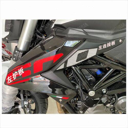 原厂2020款黄龙600 BJ600GS-3 油箱护板/连接板