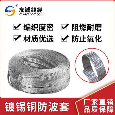镀锡铜编织带金属屏蔽抗干扰伸缩蛇皮网管电缆电线接地线防波套管