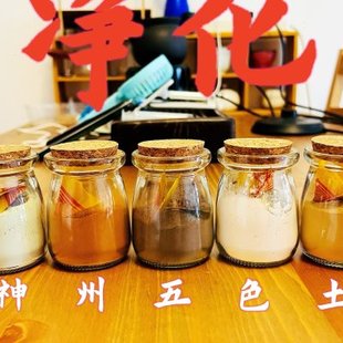 五色土乔迁搬家暖居婚房卧室创意装饰闺蜜朋友送礼客厅摆件包邮