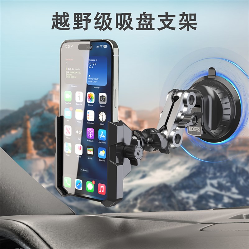 吸盘式车载手机支架越野汽车风挡D专用手机架车内导航拍摄支架