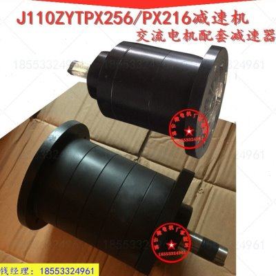 直流电机减速器J110PX256/A3 63B5 交流电机配套减速机博山微电机