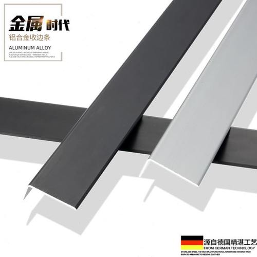 持雍收边条瓷砖l型L铝合金阳角收口木地板压条极窄直角金属装饰条
