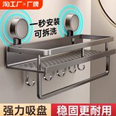 吸盘置物架浴室卫生间免打孔洗漱台壁挂式 挂墙上洗手间厕所收纳架