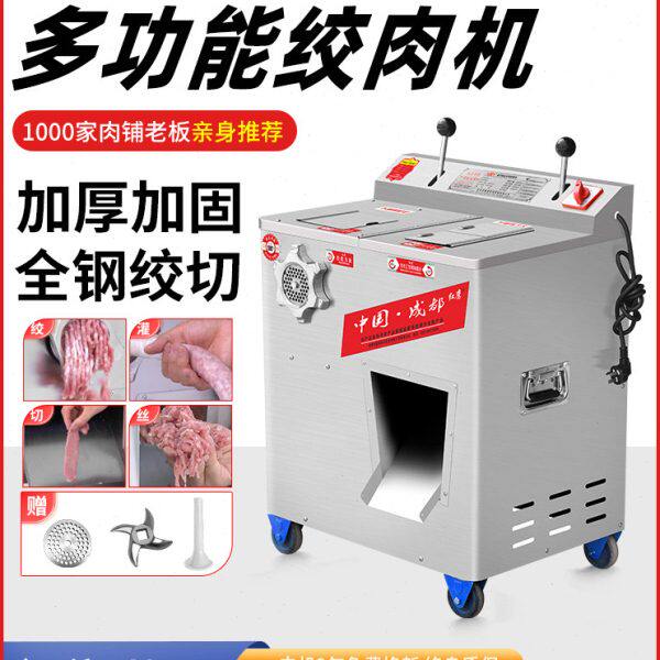 红鹰绞肉机商用切肉机大功率大型不锈钢绞切机一体机切肉灌肠机