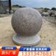 挡车石球上海圆球花岗岩石头阻车桩大理石广场学校拦车石路障石球