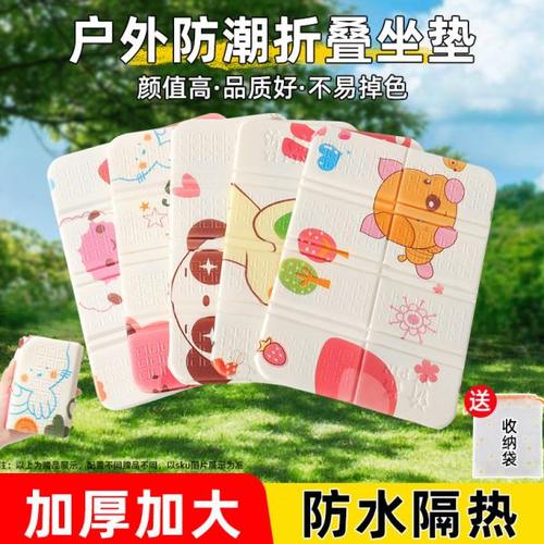 户外折叠坐垫音乐节便携式隔凉防潮泡沫沙滩野餐垫地垫冬季屁垫子