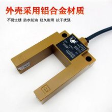 U型光电开关E3S-GS3E4 E3S-GS30B4平层感应器  电梯传感器