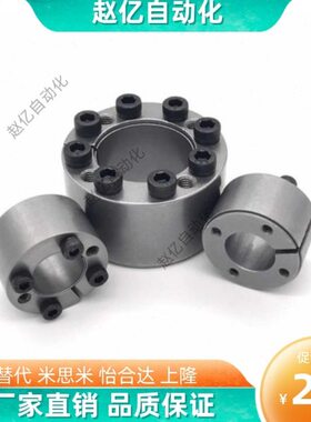 胀紧连接套 BDC-24-BDC-25-BDC-28-BDC-30-32-35-38-42-45-48-50