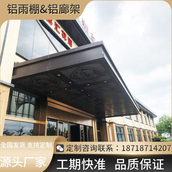 铝单板雨棚酒店别墅屋檐氟碳烤漆灰色咖啡色门头铝单板厂家定制,金属材料及制品,铝板/铝扣板/铝吊顶/铝方通,淘宝优惠券,粉丝福利购,淘宝优惠卷