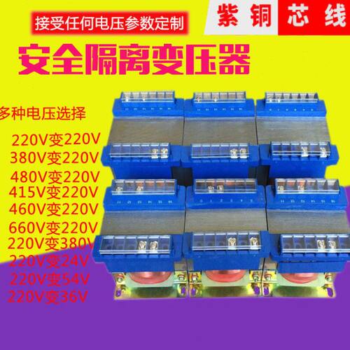 BK-600VA输入交流380V变输出交流30V 380V转30V控制变压器