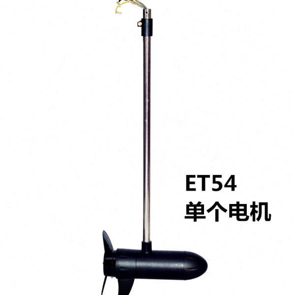 海伯ET54L水下电机部分改换新机电动推进器挂桨 汐航电动游乐船