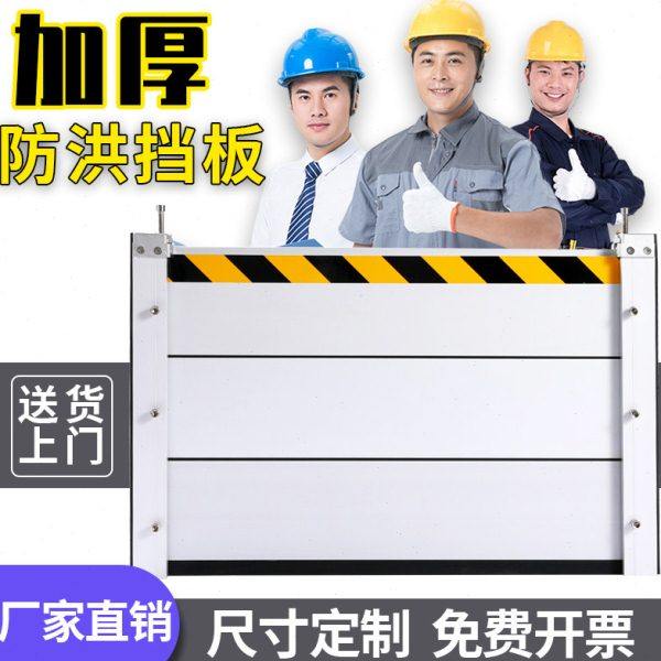 防洪防汛挡水板防洪闸不锈钢防洪挡板地下车库墙防水铝合金挡鼠板,基础建材,门挡,淘宝优惠券,粉丝福利购,淘宝优惠卷