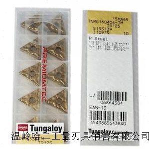 东芝 TNGG160404R-W NS530 数控刀片
