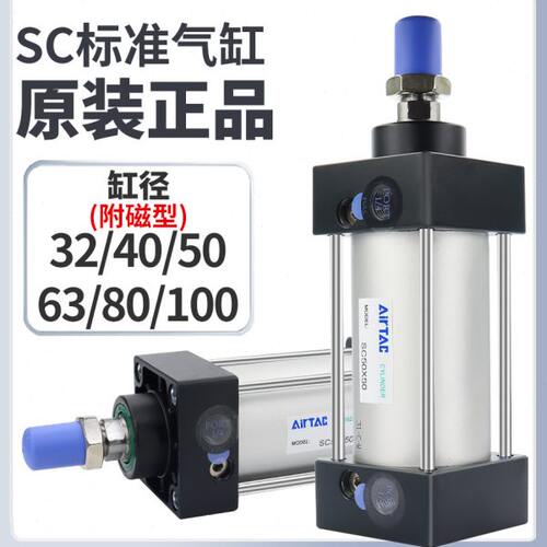 亚德客小型气动大推力SC标准气缸SC32X40X50X63X80X100X125X150-S