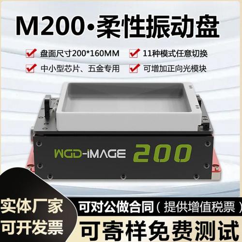 柔性振动盘 自动上料机五金数码配件芯片供给器 中小型柔性震动盘