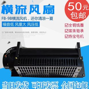 电梯风扇 电梯横流风扇 FB-9B 9K  330 轿厢风扇 圆风扇 电梯配件