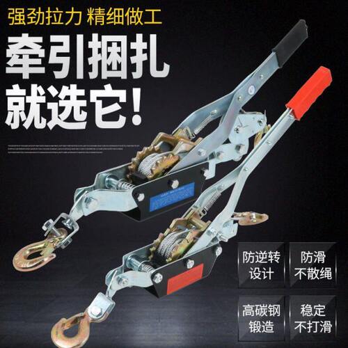 德国进口多功能双钩紧线器钢丝绳拉紧收紧器牵引器捆绑器荷绨机手