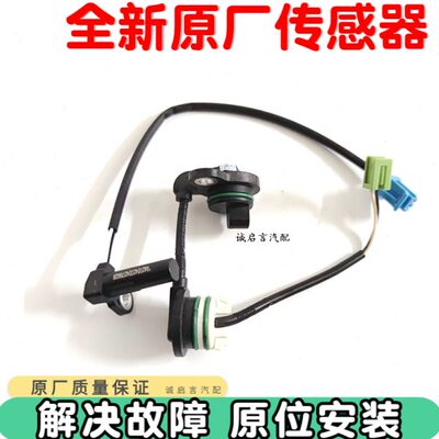 适配阅朗爱唯欧探界者onix科鲁泽XT变速箱波箱输入车速转速传感器