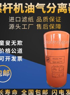 凌格风CS11-8添锐TH11/15油气分离器1625165774/1625182865配件