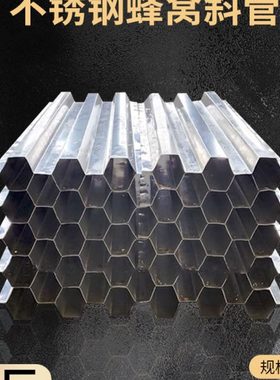 304/316不锈钢六角蜂窝斜管填料35/50//80mm沉淀澄清池填料水处理