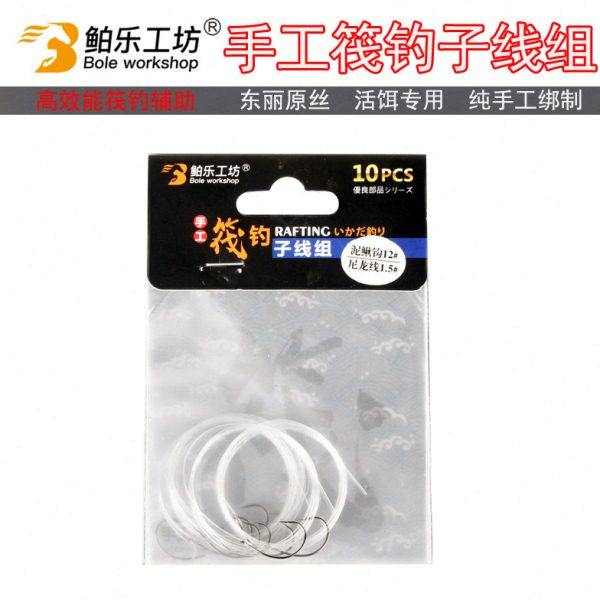 鲌乐工坊手工子线筏钓脚线绑好筏钓前导子线筏钓专用子线绑好鱼钩,户外/登山/野营/旅行用品,鱼钩,淘宝优惠券,粉丝福利购,淘宝优惠卷