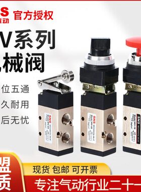 SNS神驰气动机械阀MV-08/09二位五通手动阀10A按压旋钮式气缸换向