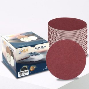 气动打磨机砂纸片5寸抛光汽磨片圆形磨砂纸自粘红125植绒沙子60目