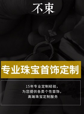 不束定制案例女款细款常规款戒指指环刻字镂空立体动.物定制订做