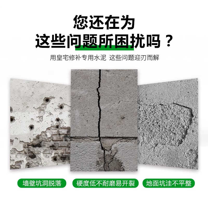 水泥地面自流平砂浆起沙露石子瓷砖裂缝修复补堵漏高强度防水材料