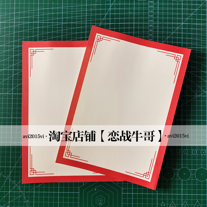 新款画室幼儿园卡通彩色边框纸美术马笔画画纸彩边纸裱,办公设备/耗材/相关服务,卡纸,淘宝优惠券,粉丝福利购,淘宝优惠卷