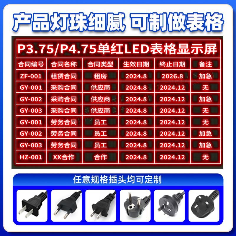 P.75单红.57色室内led显示屏会议室电子滚动走字横幅会标屏