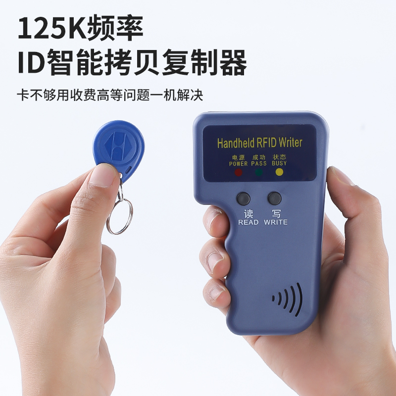 id门禁卡复卡器读卡器门禁复制器id卡读写器125k社区感应门卡复刻