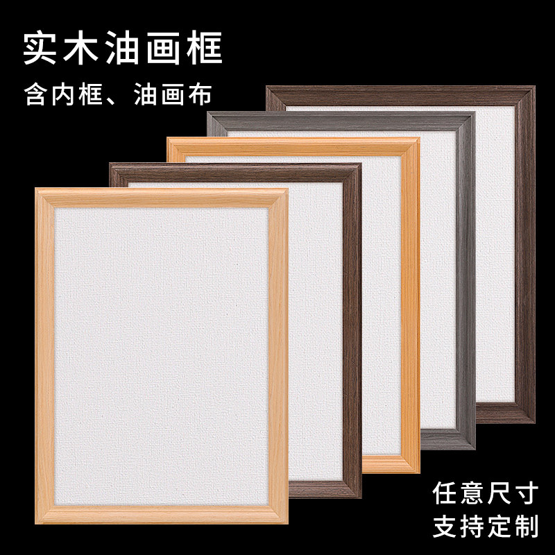 油画框装裱外框数字油画复古画框油画布相框挂墙定制大尺寸框架,家居饰品,相框/画框,淘宝优惠券,粉丝福利购,淘宝优惠卷
