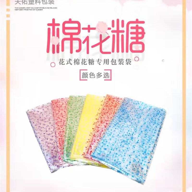 花式棉花糖包装袋子透明打包袋彩色毛绒玩具袋子带扎丝商用