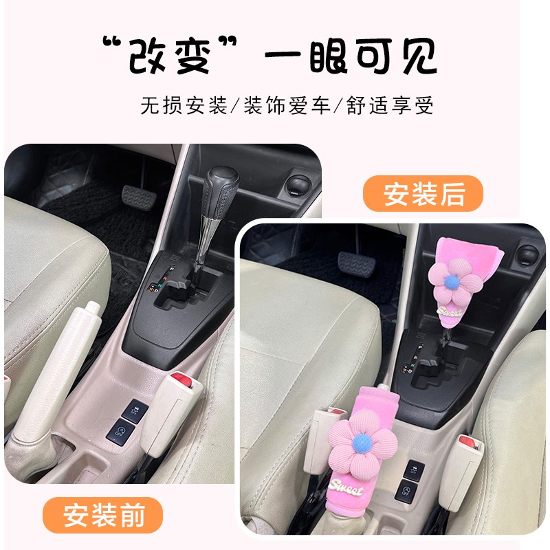 冬季毛绒档位套排挡套档杆套手刹套汽车档把套装自动手动挡通用型