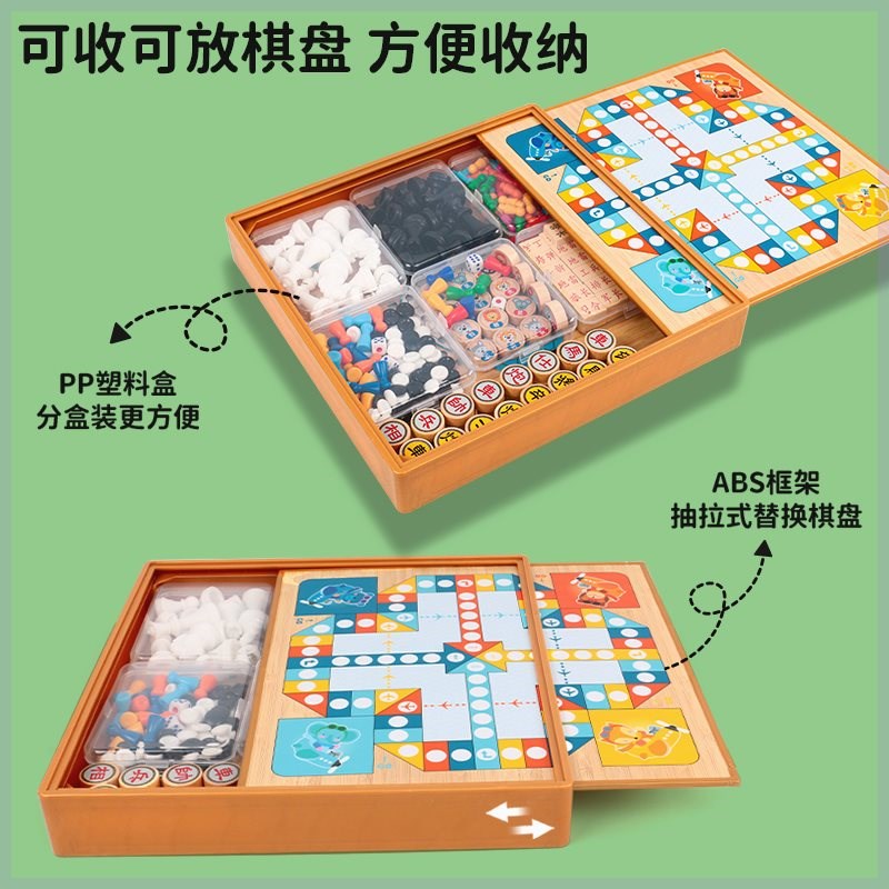 乐优飞行棋跳棋五子棋棋类大全儿童棋盘多合一多功能游戏棋益智桌