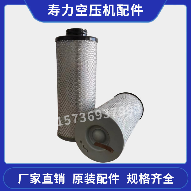 寿力空压机三保养空气耗材压缩机油分机油油器油格,标准件/零部件/工业耗材,滤芯,淘宝优惠券,粉丝福利购,淘宝优惠卷