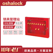 博士安全锁具管理便携式 集群锁箱挂锁箱视化9