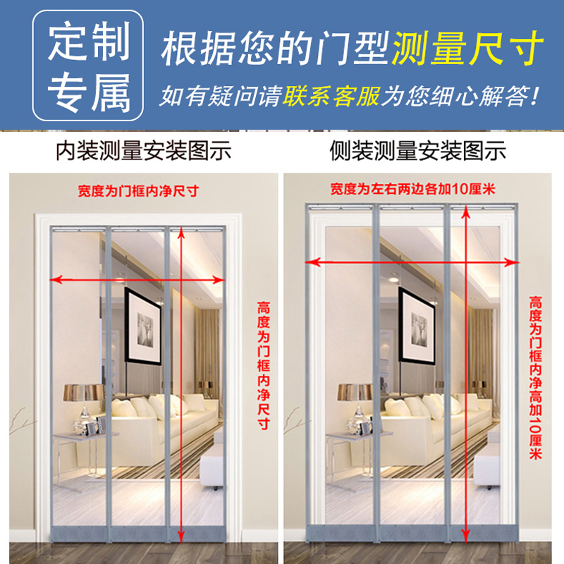空调隔热保温挡风磁铁自吸透明PVC商家用塑料防冷气软门帘冬夏季