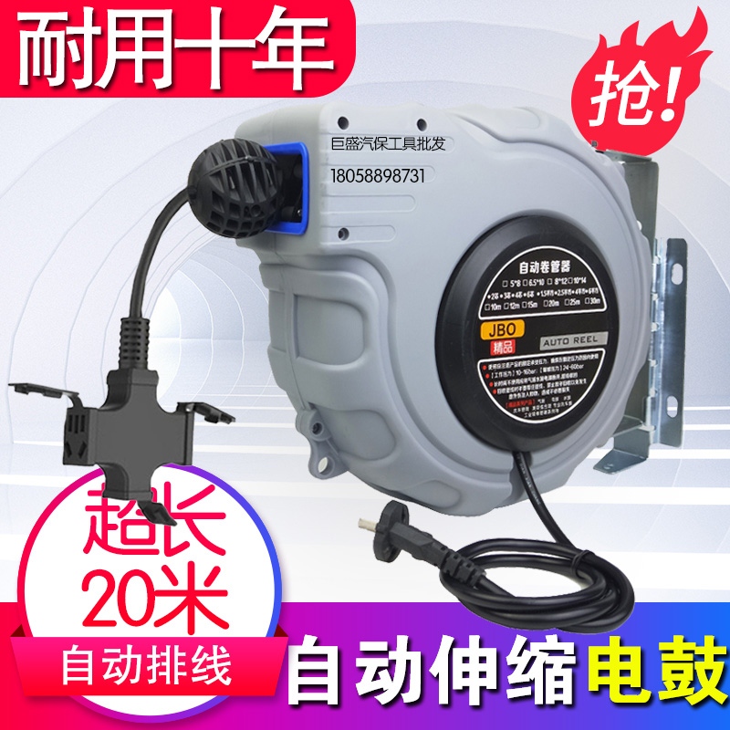 电鼓卷线器自动伸缩卷管器国标汽修线鼓绕线收线器电缆回收器20米