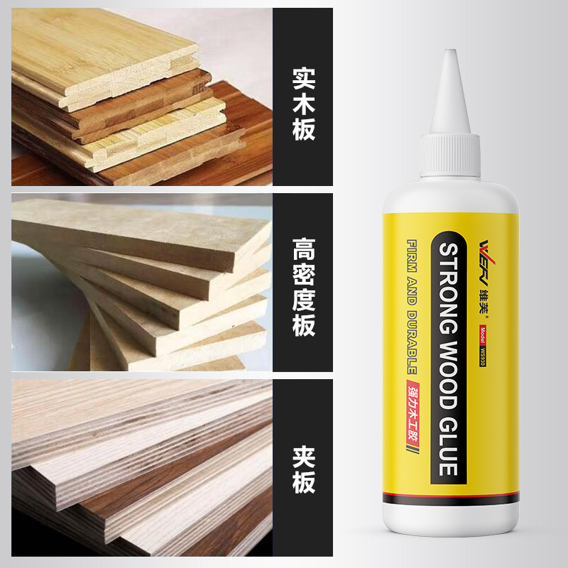 WEF维芙 木工胶水白乳胶水木胶强力胶实木粘木材专用胶家具白胶