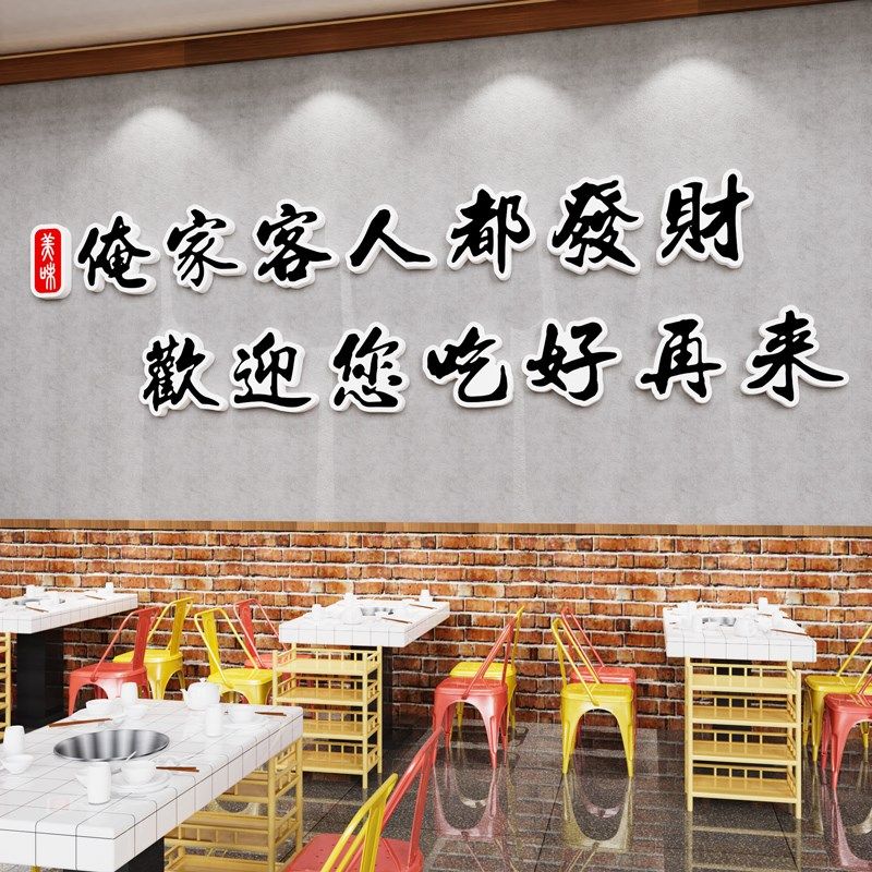 创意餐饮馆饭店墙面装饰壁纸烧烤肉小吃面馆火锅店背景布置墙纸,家居饰品,文化墙贴,淘宝优惠券,粉丝福利购,淘宝优惠卷