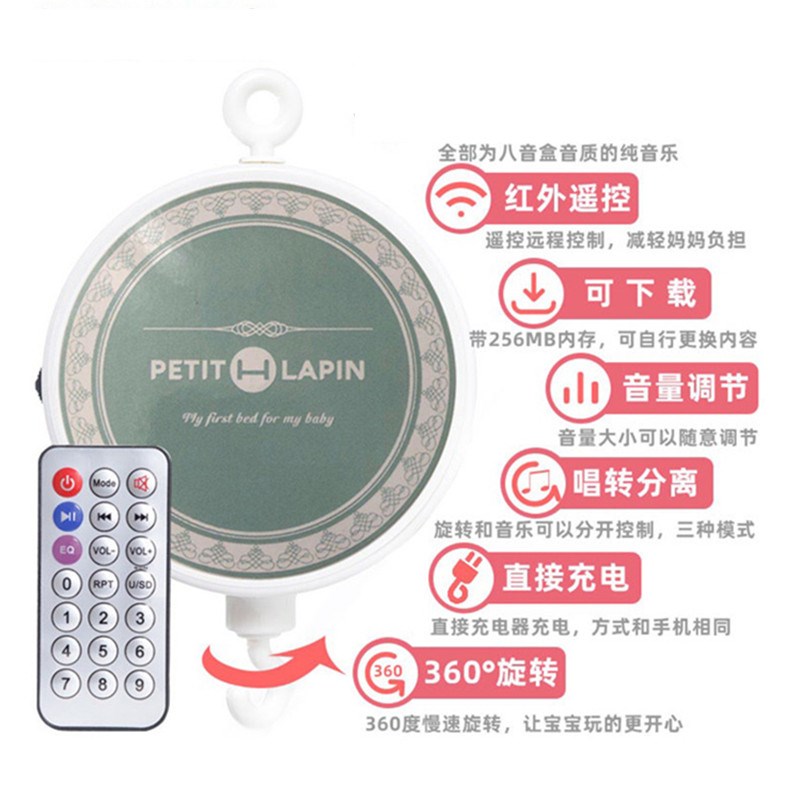 毛绒床铃音乐盒转转乐遥控充电自动旋转动下载音乐床挂八音盒