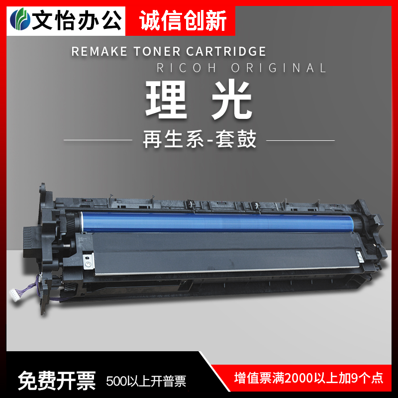理光MP2554 3554 3054 4054 5054 6054套鼓 硒鼓架 显影器组件