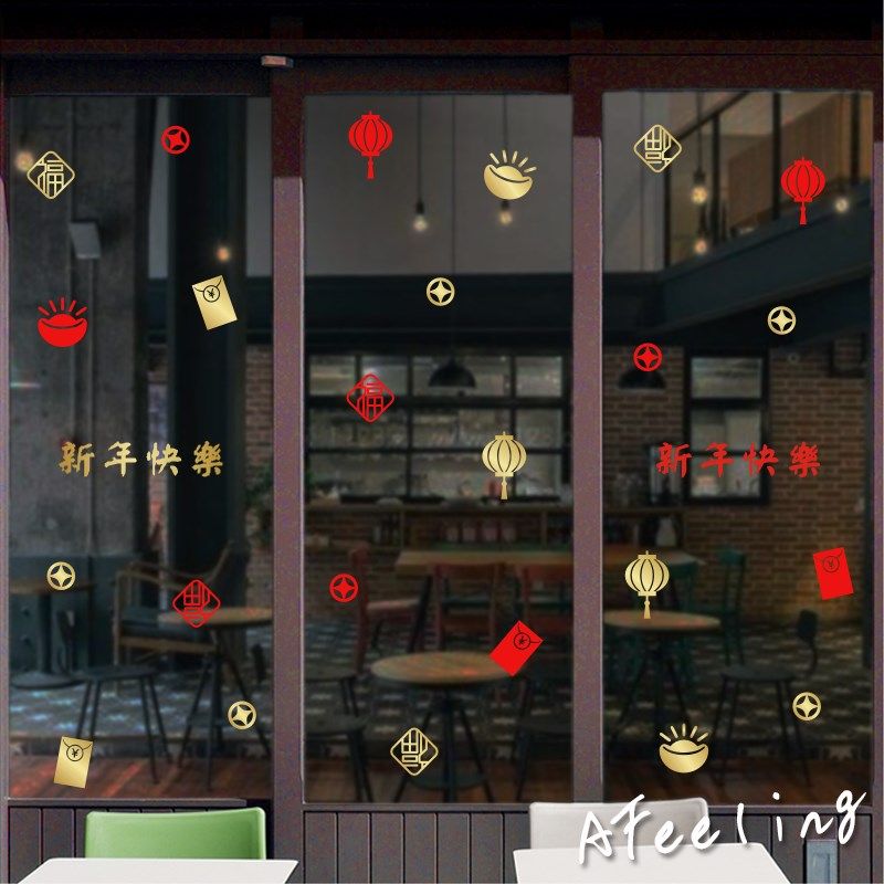 新年装饰店铺橱窗画新年快乐纸春节过年氛围布置窗玻璃,家居饰品,软装墙贴,淘宝优惠券,粉丝福利购,淘宝优惠卷