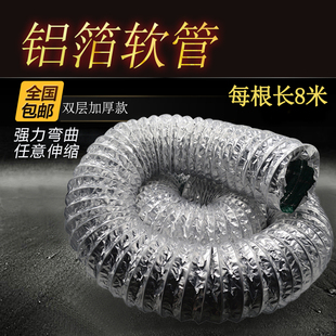 铝箔伸缩软管 铝箔排烟管 换气扇排风管 排风管 通风管长米