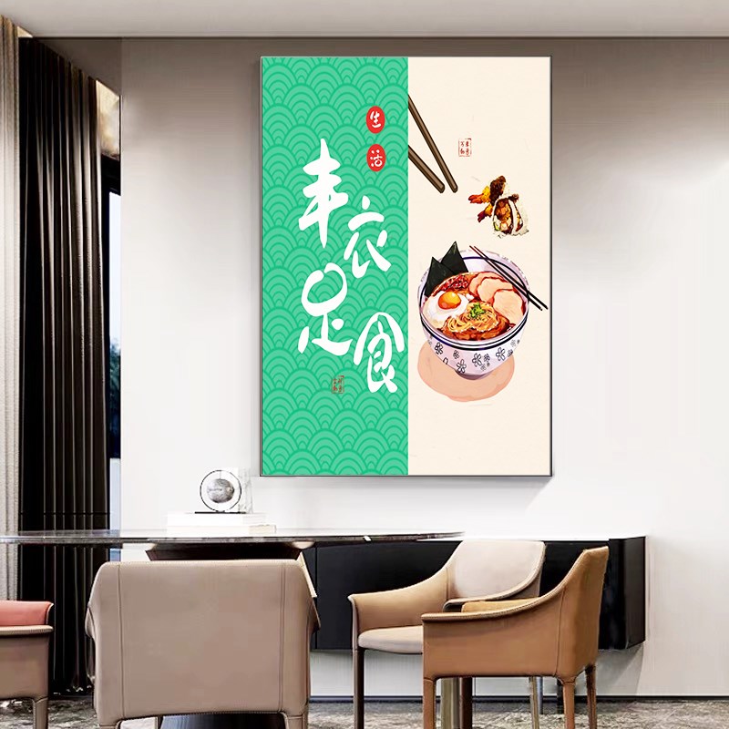 餐厅画三餐四季晶瓷装饰挂画饭店酒店背景新中式R壁画厨房轻奢新图片