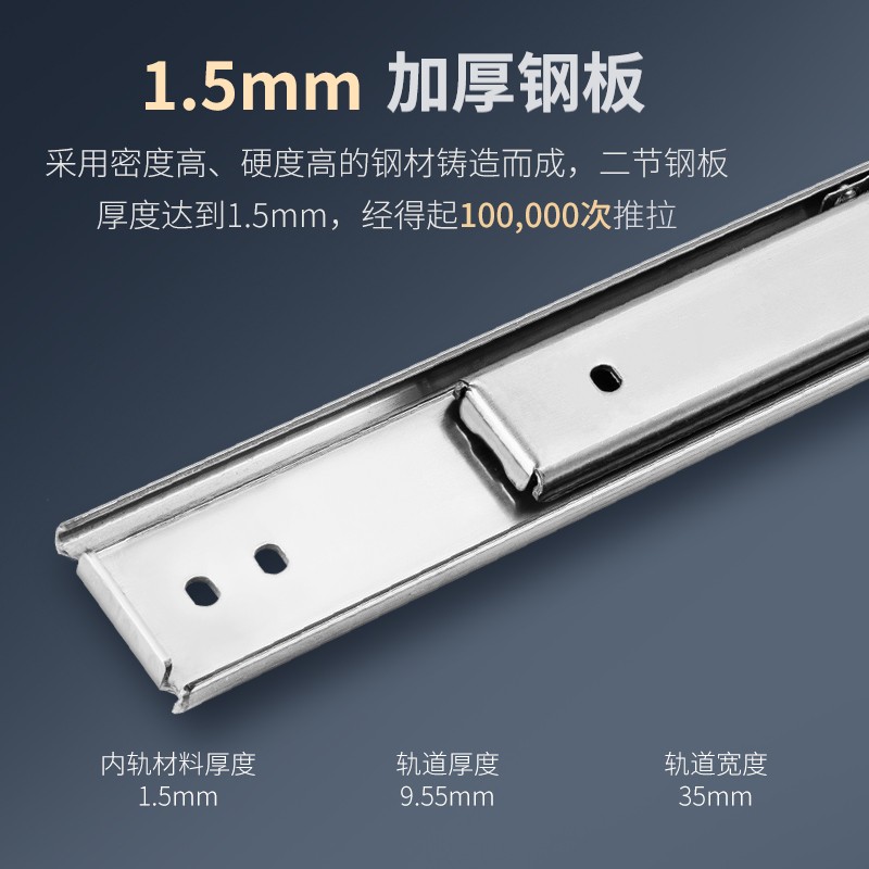 联利不锈钢滑轨SSRN36耐高温IDC01二节轨SSRXN36三节双层IDC06轨